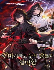 Thiên Ma Kế Nhiệm - Thiên Ma Kế Nhiệm