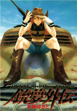 Thiên Thần Chiến Tranh Alita Ngoại Truyện - Gunnm Gaiden, Battle Angel Alita extra story, 銃夢外伝
