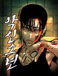 Thiếu Niên Ác Quỷ - Thiếu Niên Ác Quỷ