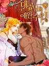 Thú Cưng Của Nữ Đại Công Tước - The Grand Duchess' Pet