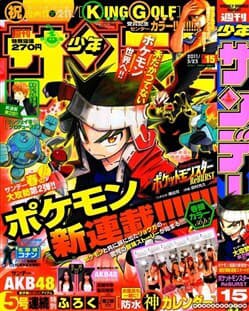 Thú Cưng đặc biệt: Ngoại Truyện Reburst - Pokemon Reburst, Pocket Monster Réburst