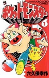 Thú Cưng đặc biệt: Pippi ngố - Pokémon Pocket Monsters