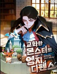 Thủ Hộ Thành Bằng Quái Vật Thuần Hóa - Thủ Hộ Thành Bằng Quái Vật Thuần Hóa