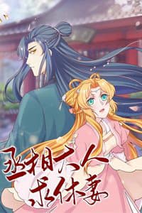 Thừa Tướng Đại Nhân Cầu Hưu Thê - 