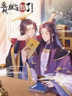 Thừa Tướng, Trẫm Biết Sai Rồi! - 