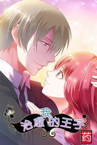 Thuốc Chữa Bệnh Vương Tử Của Tôi - 