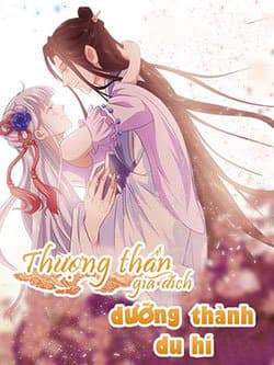 Thượng Thần Gia Đích Dưỡng Thành Du Hí - 