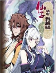 Tiên Tử, Hãy Nghe Ta Giải Thích - 