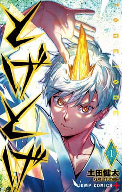 Tiêu diệt dị nghị trong xã hội loài người - Toge Toge, Thorn Thorn