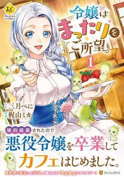 Tiểu Thư Muốn Được Thư Giãn - Milady Just Wants to Relax, Reijou wa Mattari wo Goshomo
