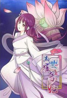 Tiểu thư phế vật trở nên mạnh mẽ - 