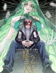 Tinh Linh Chi Hậu - Tinh Linh Chi Hậu