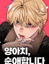 Tình Yêu Thuần Khiết Của Trai Hư - Tình Yêu Thuần Khiết Của Trai Hư