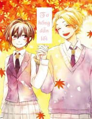 Tơ Hồng Dẫn Lối - Akairo Crossroads, Akairo Kousaten