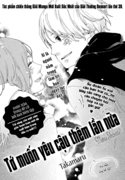 Tớ Muốn Yêu Cậu Thêm Lần Nữa - もういっかい, Once Again, I'd like to love you, Mou ikkai