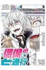 Toaru Guuzou no Ippou Tsuukou-sama - 