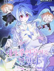 Tôi Cứ Ngỡ Rằng Mình Là Nhân Vật Chính - Tôi Cứ Ngỡ Rằng Mình Là Nhân Vật Chính