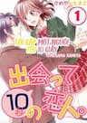 Tôi Gặp Một Người Yêu 10 Giây - 