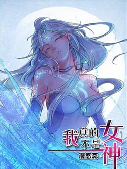 Tôi Không Phải Là Nữ Thần - 