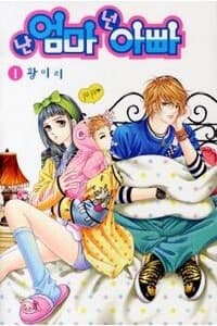 Tôi Là Mẹ Còn Anh Là Cha - I'm The Mom, You're The Dad, Nan Eomma Nun Appa