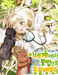 Tôi Mở Bệnh Viện Thú Y Ở Thế Giới Khác - Tôi Mở Bệnh Viện Thú Y Ở Thế Giới Khác