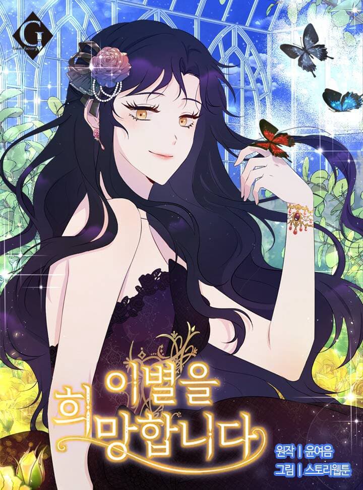 Tôi Muốn Chia Tay - 