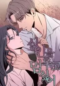 Tôi Muốn Ngừng Việc Giết Chóc - 