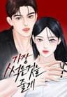 Tôi Sẽ Cho Anh Thứ Tồi Tệ Nhất - 