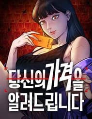 Tôi Sẽ Cho Bạn Biết Bạn Đáng Giá Bao Nhiêu - Tôi Sẽ Cho Bạn Biết Bạn Đáng Giá Bao Nhiêu