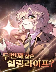 Tôi Sống Cuộc Đời Chữa Lành Ở Kiếp Thứ Hai - 