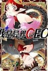 Tôi trở thành CEO ở thế giới khác - I Became A CEO In The Other World