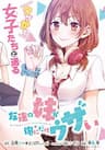 Tomodachi no Imouto ga Ore ni Dake Uzai - My Friend's Little Sister is Only Annoying to Me