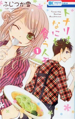 Tonari wa Nani o Kuu Hito zo - Tonari wa Nani wo Kuu Hito zo