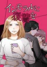 Trả Thù Trong Bất Chính - 