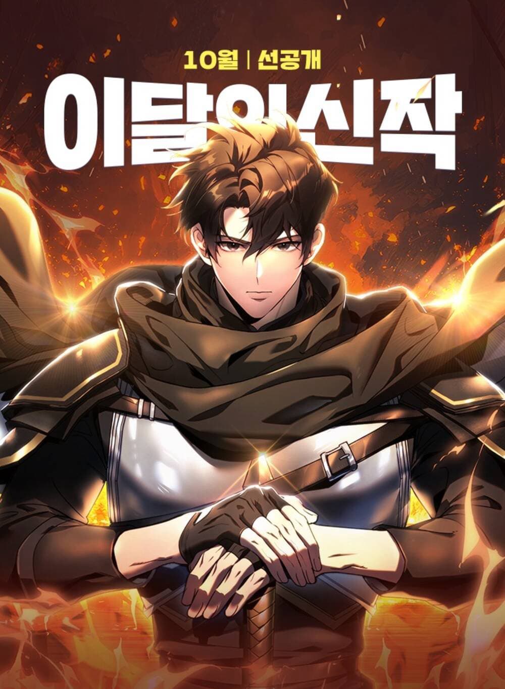 Trò Chơi Của Thợ Rèn Thiên Tài - 