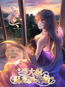 Trở Thành Lão Đại Từ Việc Tiêu Tiền - 