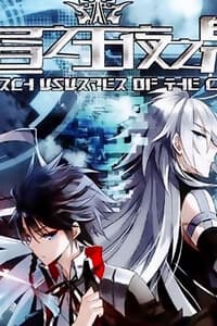 Trú Chi Vương, Dạ Chi Hiêu - 