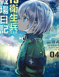 Ts Medic's Battlefield Diary - Ts Medic's Battlefield Diary