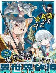 Tsurizao Hitotsu De Isekai Hourou - Tsurizao Hitotsu De Isekai Hourou