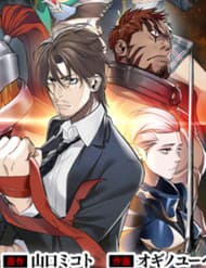 Từ Game Thủ Lão Làng Đến Võ Thần Dị Giới - Từ Game Thủ Lão Làng Đến Võ Thần Dị Giới