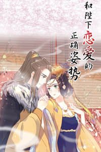 Tư thế chính xác cùng bệ hạ yêu đương - Phế Hậu Quy Lai: Hoàng Thượng Mời Tiếp Chiêu