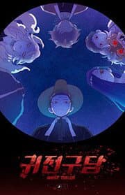 Tuyển tập các câu chuyện kinh dị quanh ta - Ghost Teller