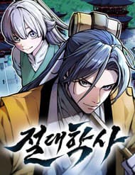 Tuyệt Thế Học Sĩ - Tuyệt Thế Học Sĩ