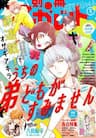 Uchi no Otouto-domo ga sumimasen - 