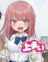 Umai Tte Ie!!!!!! - Umai Tte Ie!!!!!!