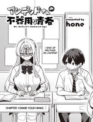 Undead-San No Bukiyou Na Seishun - Undead, san No Bukiyou Na Seishun