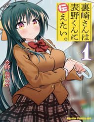Urasaki-San Wa Omoteno-Kun Ni Tsutaetai - Urasaki, san muốn nói với Omoteno, kun