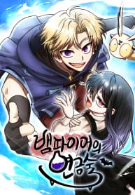 Vampire Giả Kim Thuật Sư - Vampire Giả Kim Thuật Sư
