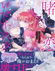 Ván Cược Tình Ái - Ván Cược Tình Ái