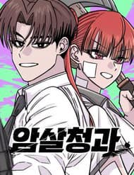 Văn Phòng Ám Sát - Văn Phòng Ám Sát